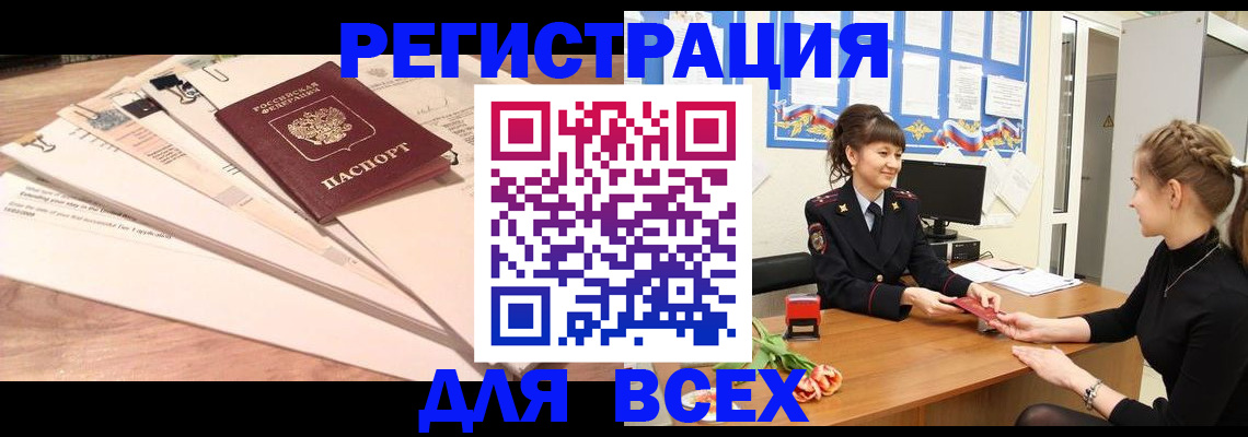 временная регистрация надежно в Печорах