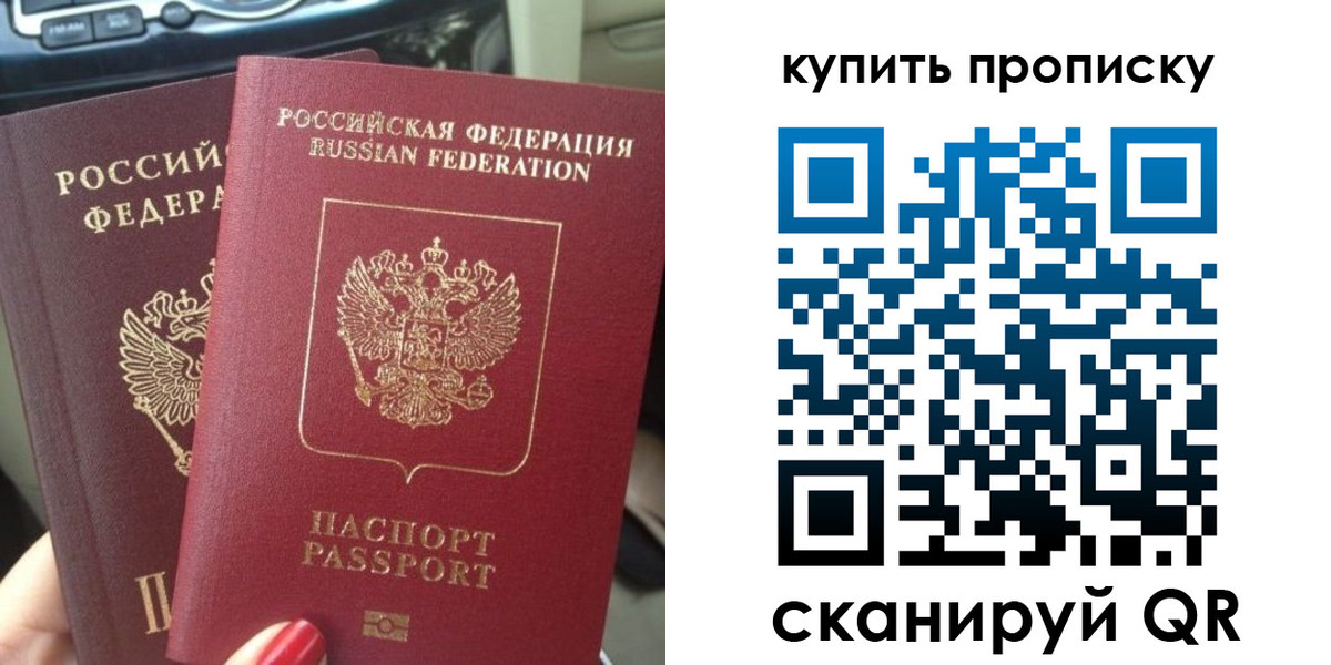 прописка гарантия в Печорах