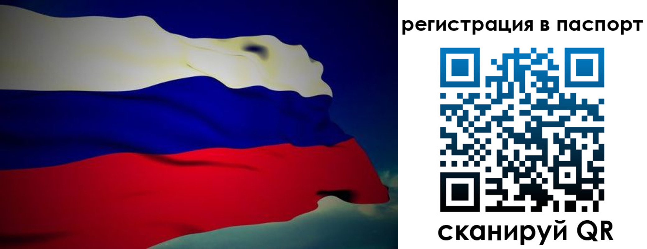 временная регистрация 2025 в Печорах