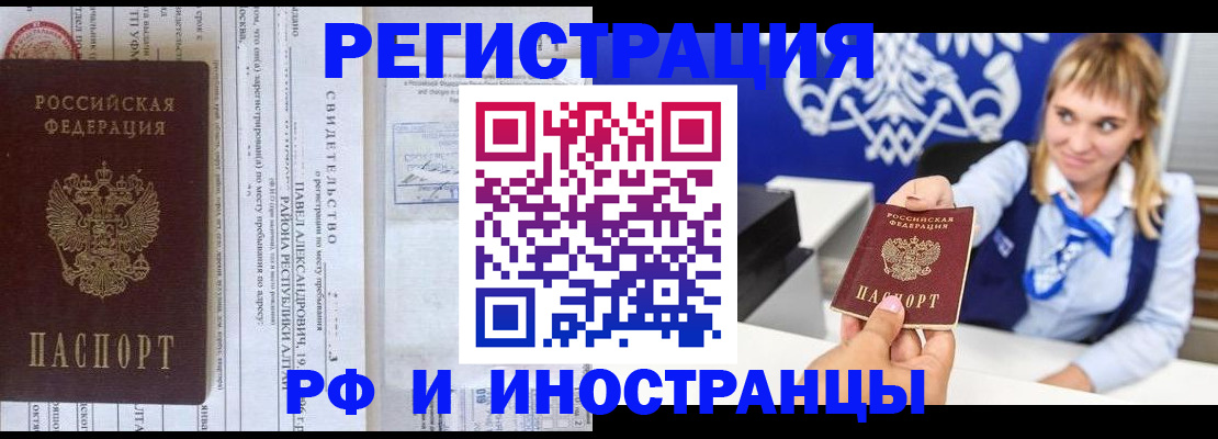 временная регистрация адрес в Печорах