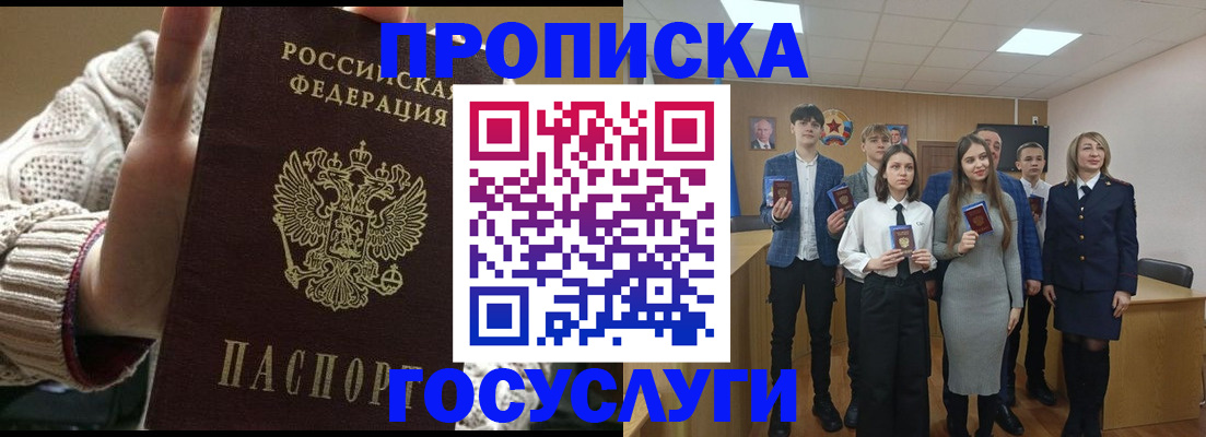 временная регистрация недорого в Печорах