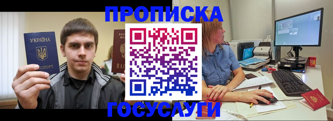 прописка гарантия в Печорах