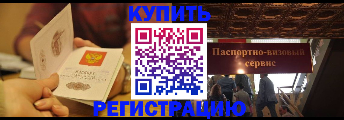 временная регистрация законно в Печорах