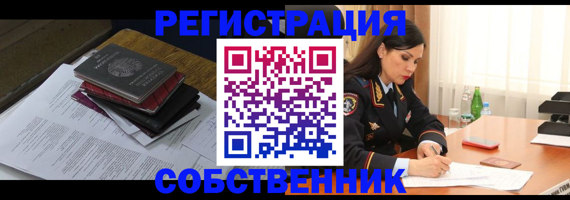 временная регистрация купить в Печорах