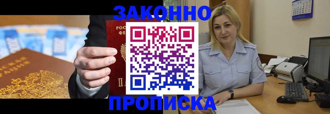 временная регистрация адрес в Печорах