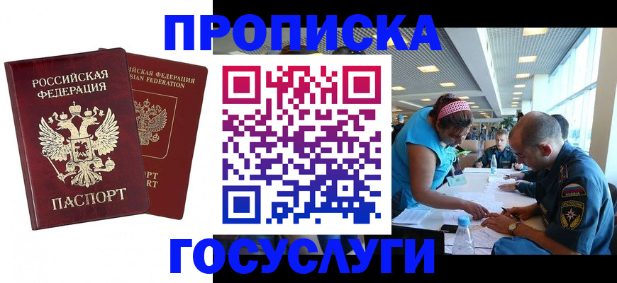 прописка поиск в Печорах