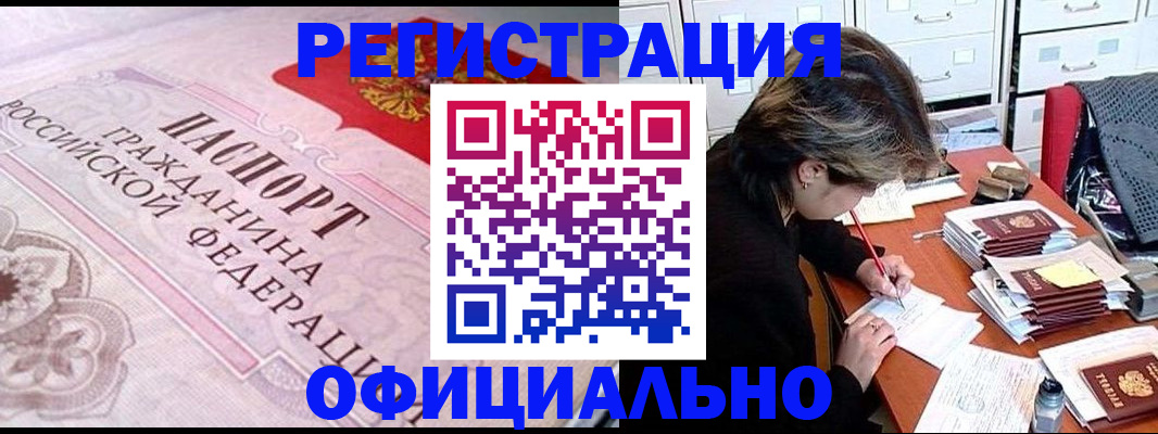 регистрация в Печорах