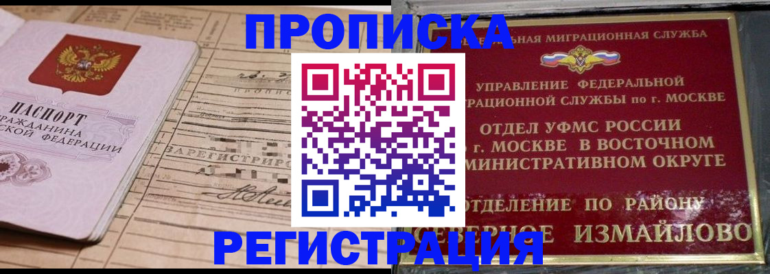 где прописаться в Печорах